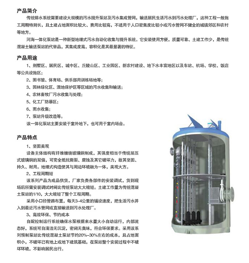 湖南強泰環(huán)?？萍加邢薰?一體化污水處理設(shè)備,新農(nóng)村環(huán)境整治,工業(yè)廢水處理,醫(yī)療廢水處理,大氣污染治理